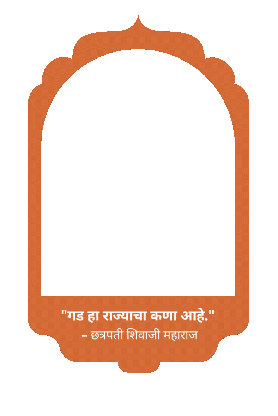 गडकिल्ला